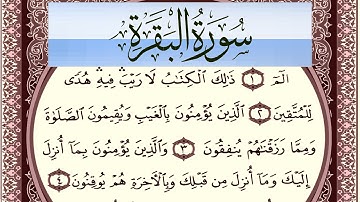 سورة البقرة مكتوبة بصوت عبد الرشيد صوفي Surah Al Bakara  برواية شعبة عن عاصم