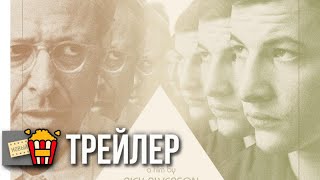 ГОРА — Русский трейлер | 2018 | Новые трейлеры ГОРА — Русский трейлер | 2018 | Новые трейлеры