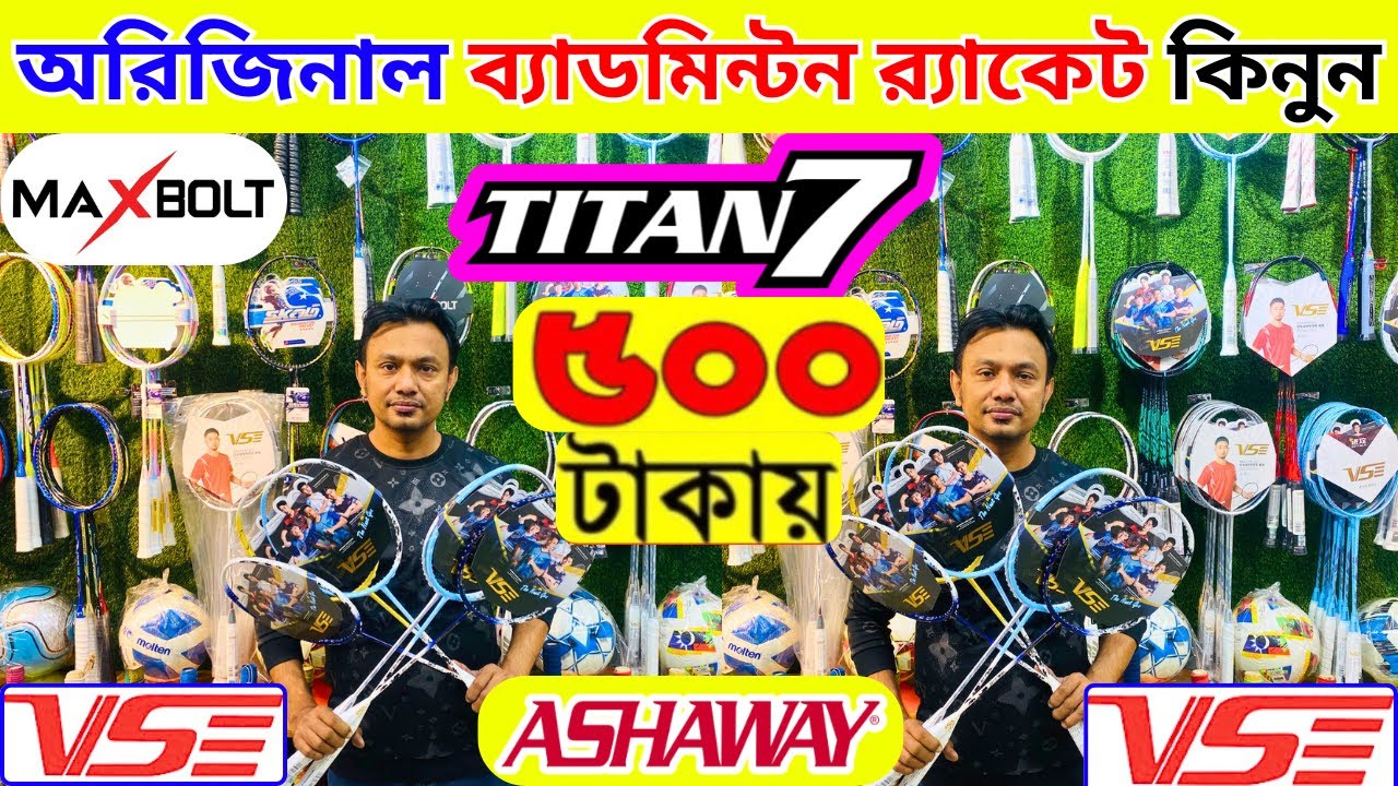 অরিজিনাল ব্যাডমিন্টন র‍্যাকেট কিনুন 2025 Badminton Racket Price in BD 2025 || Adil Enterprise