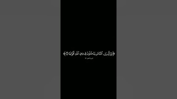 {إذا جاء نصر الله} #كرومات_شاشه_سوداء #الشيخ_ياسر_الدوسري #سورة_النصر #كرومات_قرآن#quran