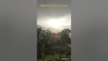 سورة المدثر من صلاة القيام لعام 1443ه للشيخ طاهر ضروي