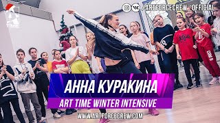 Анна Куракина | ART TIME Winter Intensive 2020