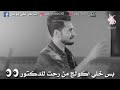 حبيبتي مريضه واريد دعواكم ودعوة الغريب مستجاب 