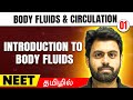 Introduction to Body Fluids | Body Fluids And Circulation 01 | Zoology in Tamil | Class11/ NEET