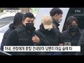 "김소영 약물로 남편 살해 시도"...아내·태권도 관장 구속 / YTN