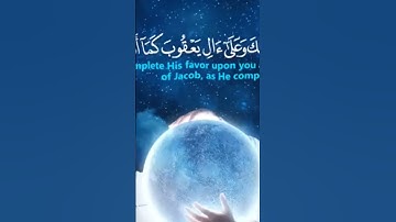 سورة يوسف الآية (١-١٠) #اكسبلور