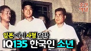 체포되자 씨익 웃었다는 18세 살ㅇ범 #미스테리 #해외사건