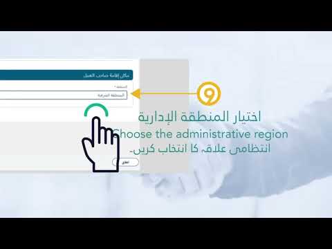خطوات تسجيل دعوى عماله منزليه