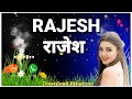 Rajesh Kumar please pickup the phone ringtone, rajesh name ringtone download,rajesh ringtone song