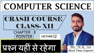 Chapter: 8  - Pointer in C++ || Computer Science Class XII || What is Pointer