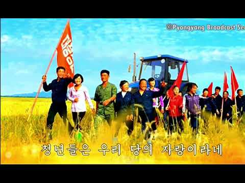 We are Proud of our Party - DPRK Music.