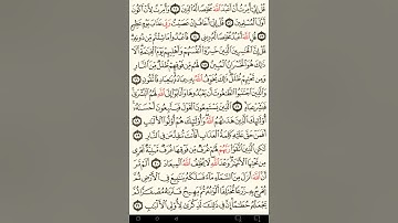ماهر المعيقلي سورة الزمر مكتوبة صفحة 460 مصحف المدينة المنورة جودة عالية
