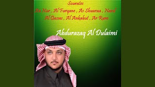 Sourate Al Furqane, Pt. 1 (Hafs Mujawad)