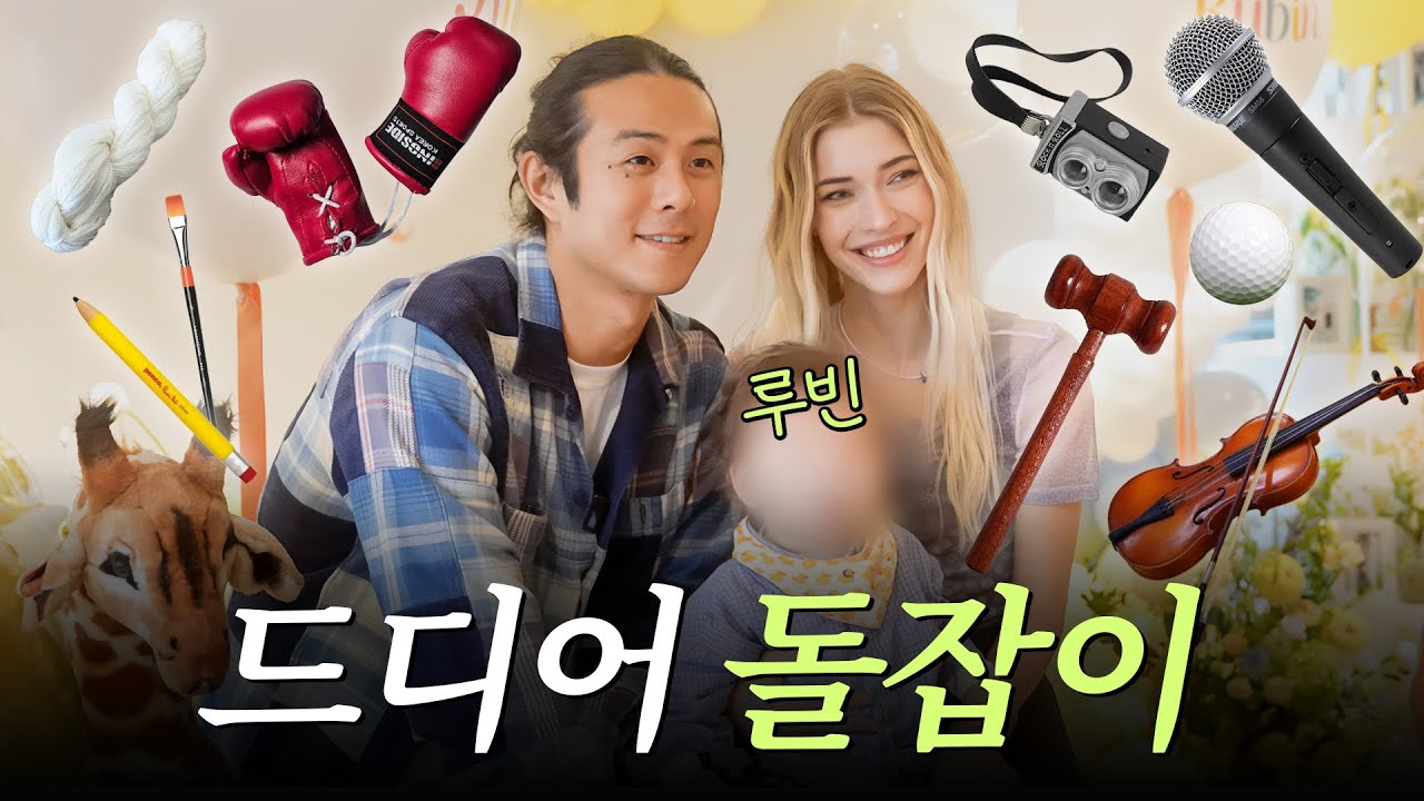 Мичоба❤️Бинзино и его жена потратили 10 миллионов вон на первый день рождения своего сына, не ска...