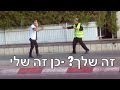 ניסוי חברתי - הייתם לוקחים כסף שלא שלכם? (עידן כרמלי)