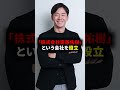 斎藤佑樹の現在がヤバすぎる... #プロ野球 #野球 #斎藤佑樹 #shorts