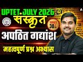 UPTET Sanskrit Class 2026 | Sanskrit Apathit Gadyansh Trick | Practice Set