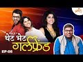 Thet Bhet With Sai Tamhankar, Amey Wagh, Rasika Sunil & Suyog | Team Girlfriend | Khaas Re TV