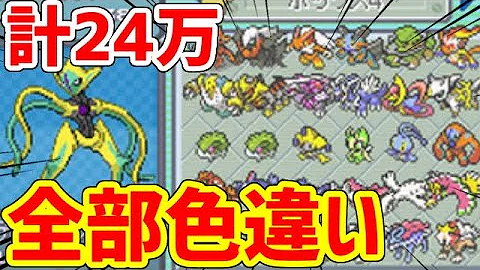 ポケモン中古ロム