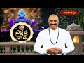 Learn astrology easily in telugu in just 15 days with nakshatra nadi by dr dinesh guruji