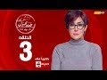 مسلسل ضد مجهول بطولة غادة عبد الرازق – الحلقة الثالثة ٣