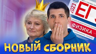 СБОРНИК ДЕМИДОВОЙ 2023  | ОБЗОР ЗАДАЧ | БЕСПЛАТНО | 30 ВАРИАНТОВ | ЕГЭ ПО ФИЗИКЕ 2023