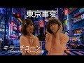 キラーチューン / 東京事変を歌ってみた！【ハイトーン兄弟】