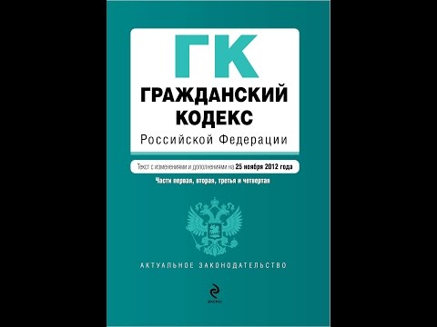 ГК РФ, Статья 106,2, Создание производственного кооператива и его устав, Гражданский Кодекс Российск