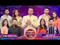 Eid Joy with Faisal Qureshi & Celebrities 🎉