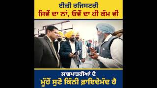 ਈਜ ਰਜਸਟਰ - ਨ ਦਰ ਨ ਰਸਵਤਖਰ