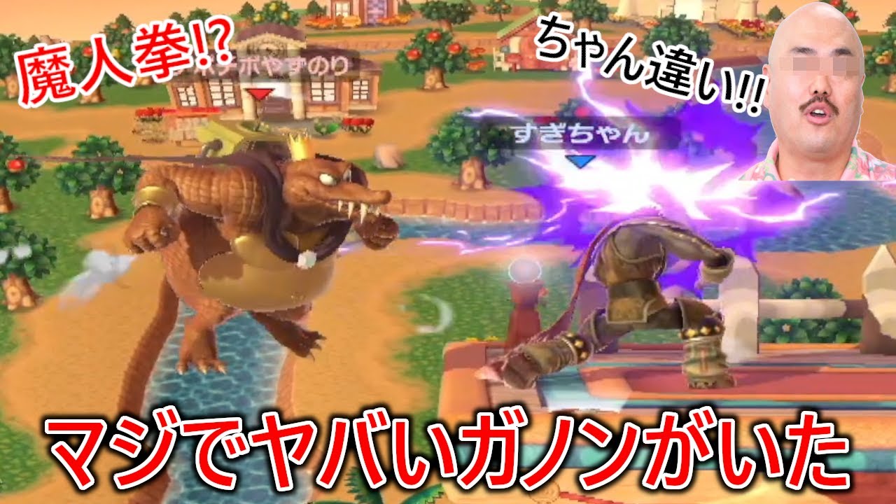 マジで陽キャすぎる圧と壊しがエグい「(   ；ω； )ガノン」並みのガノンドロフに破壊の限りを尽くされ発狂が止まらなかった