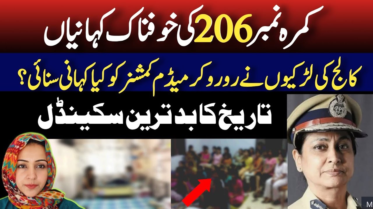 Room number 206 Ki Khofnaak Kahanian|College ki Larkion Kai Saath Rongtay Kharay Karnay Walay Waqiat