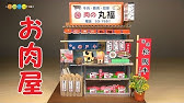 街角のお店 和風シリーズ 和菓子屋 Youtube