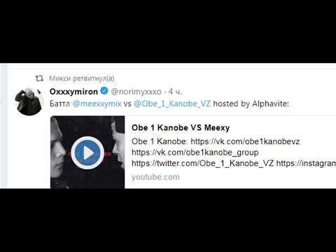 После батла Микси vs Obe 1 Kanobe / tvitter Микси,Оби,Оксимирон,Галат