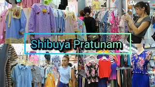 ชิบูย่า ประตูน้ำ 2024 Shibuya​ Pratunam​ Shopping​ Mall​ in Bangkok​ Thailand Update​ 06/05/24​