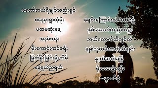 ဟိုအရင် စုံတွဲအချစ်သီချင်းများ(Duet Love songs playlist)