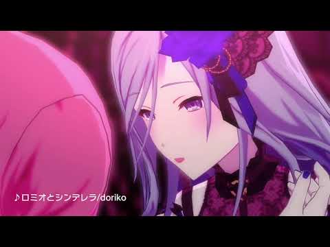 [Vietsub] Romeo and Cinderella ( ロミオとシンデレラ ) Airi x Shizuku ft.Hatsune Miku