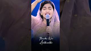 Anthya kala abhishekam/ Mande agnalle ra deva #shorts #trending #viral #ytshorts #music #songs #god