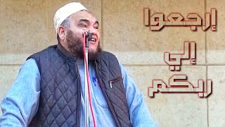 موعظة تحرك القلوب للشيخ عبد المنجي