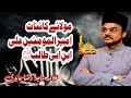 Allama Majid Raza Abidi Mola Ali As Shahadat Zarbatemolaali Allama Majid Raza Abidi Mola Ali As Shahadat Zarbatemolaali