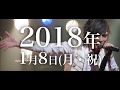 2018/1/8（月・祝）CLØWD 3rd ANNIVERSARY LIVE「REVENGE」開催決定！