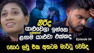බරද යළවල ඉනන තමනග ළගම යළව එකකද හර ලව එක අතටම මටට වයද Hari Tv