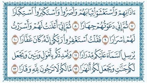 سورة نوح Nooh مكتوبة بصوت القارئ مشاري العفاسي