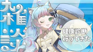 ざつだん！【綵雲/個人勢VTuber】