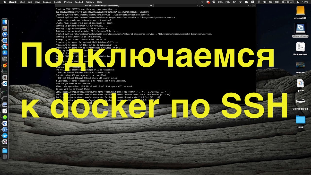 Как подключиться к docker