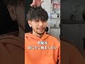 人気のメンズパーマで雰囲気抜群◯#shorts #波巻きスパイラル #ツイストスパイラル #メンズパーマ仙台 #フェザーパーマ仙台 #シャドウパーマ仙台