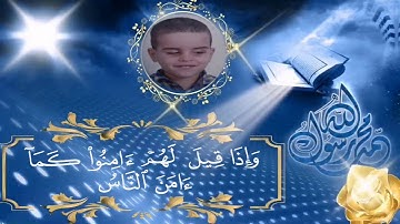 سورة البقرة - الربع الأول من الجزء الأول ( الآيات من 1 إلي 25)