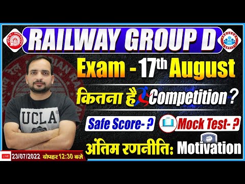 Group D Exam Date, Railway Group D safe score?, RRC Group D, Group D Exam अंतिम रणनीति by Ankit sir
