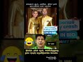 தங்கமான மணிதன்னு சொல்லுங்க அன இங்க மனிதனே தங்கதுல இருக்குரங்க🤣🤣🤣😂😂🤣🤣🤣😅🙃