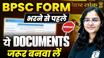 BPSC DOCUMENTS DOUBTS | BPSC IMPORTANTS DOCUMENTS | How To Fill 69th BPSC Prelims Form